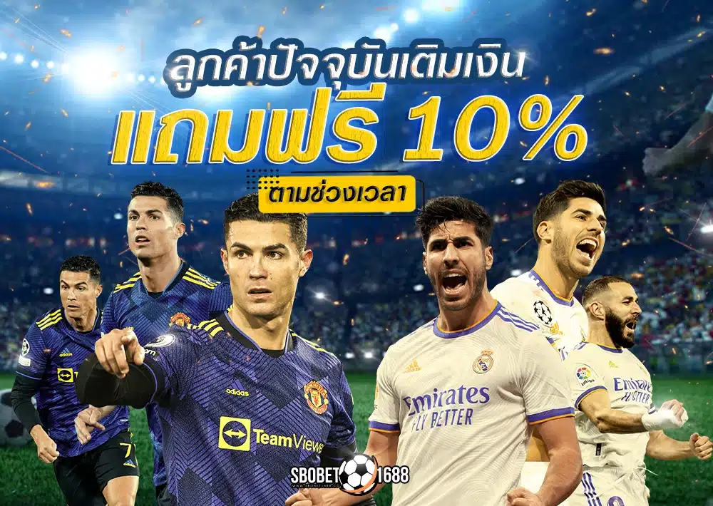 promotion 10% mobile